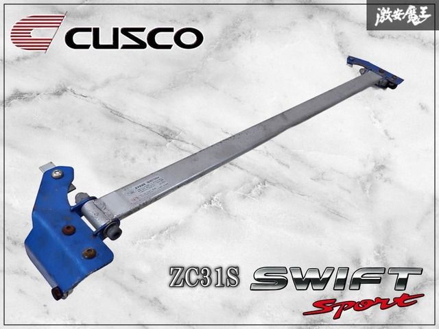 CUSCO クスコ ZC31S スイフトスポーツ スイスポ フロント タワーバー 補強バー 剛性アップ