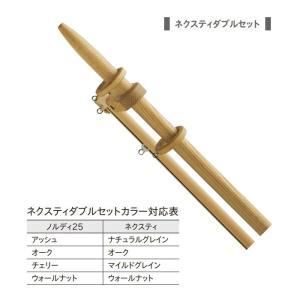 【新品・4営業日で発送】30010673 トーソー(TOSO) 装飾レール ノルデイ25 Aセット チェリー ネクスティダブル1.20m (2288382)
