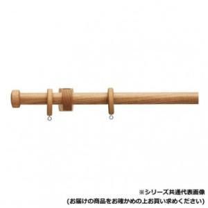 【新品・4営業日で発送】30010656 トーソー(TOSO) 装飾レール ノルデイ25 Eセット オーク ネクスティダブル2.10m (2288365)