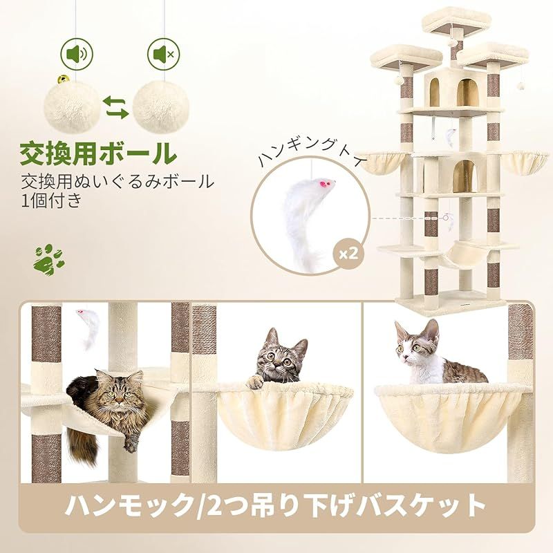 Globlazer キャットタワー ラグジュアリー 高さ204cm 大型猫用 多頭