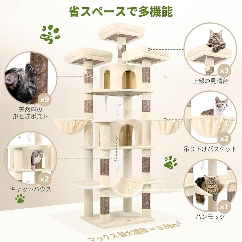 Globlazer キャットタワー ラグジュアリー 高さ204cm 大型猫用 多頭