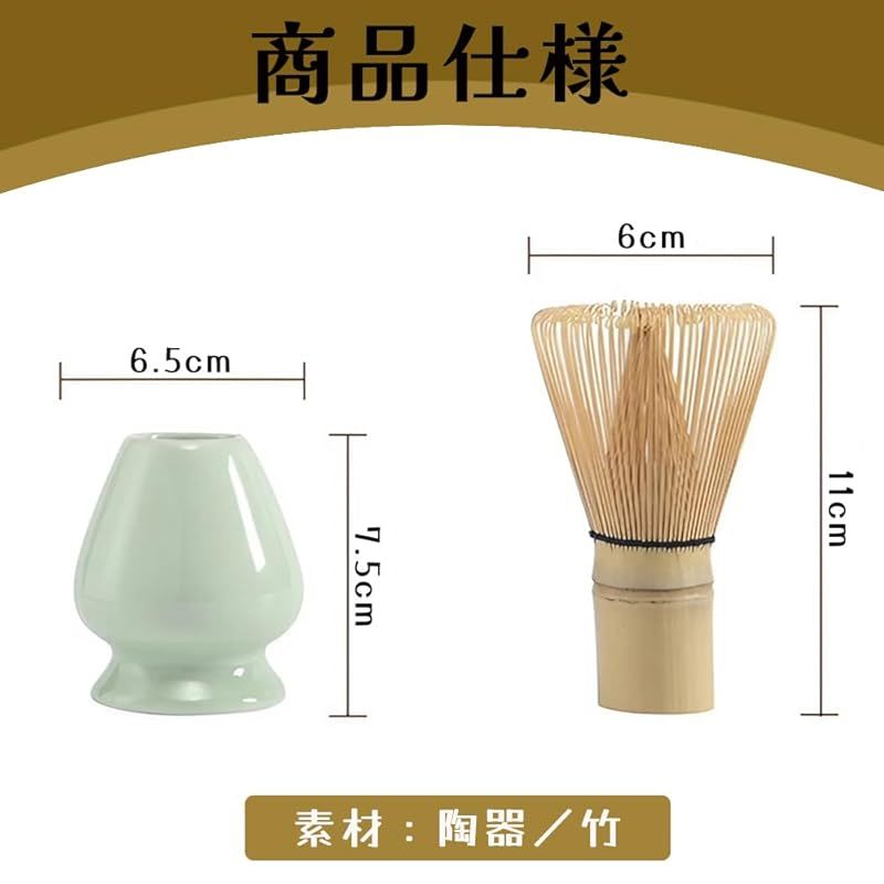 一葉一会 抹茶 セット 茶道 2点セット 竹製 茶筅 茶せん 百本立・茶筅