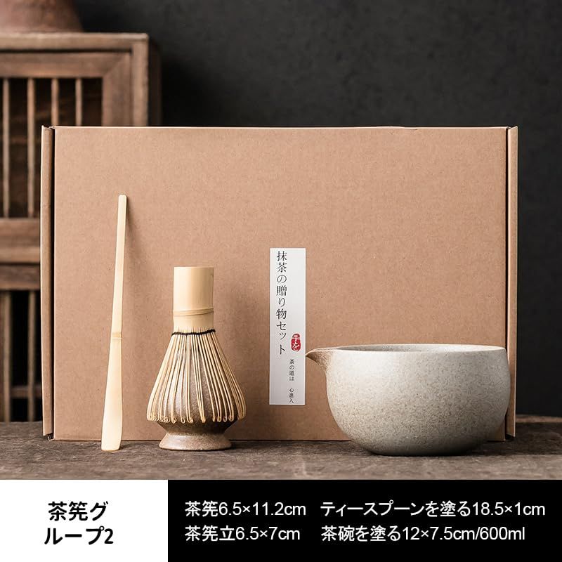 4点セット お点前セット 茶道具セット 抹茶 セット 茶碗 茶筅立 初心者
