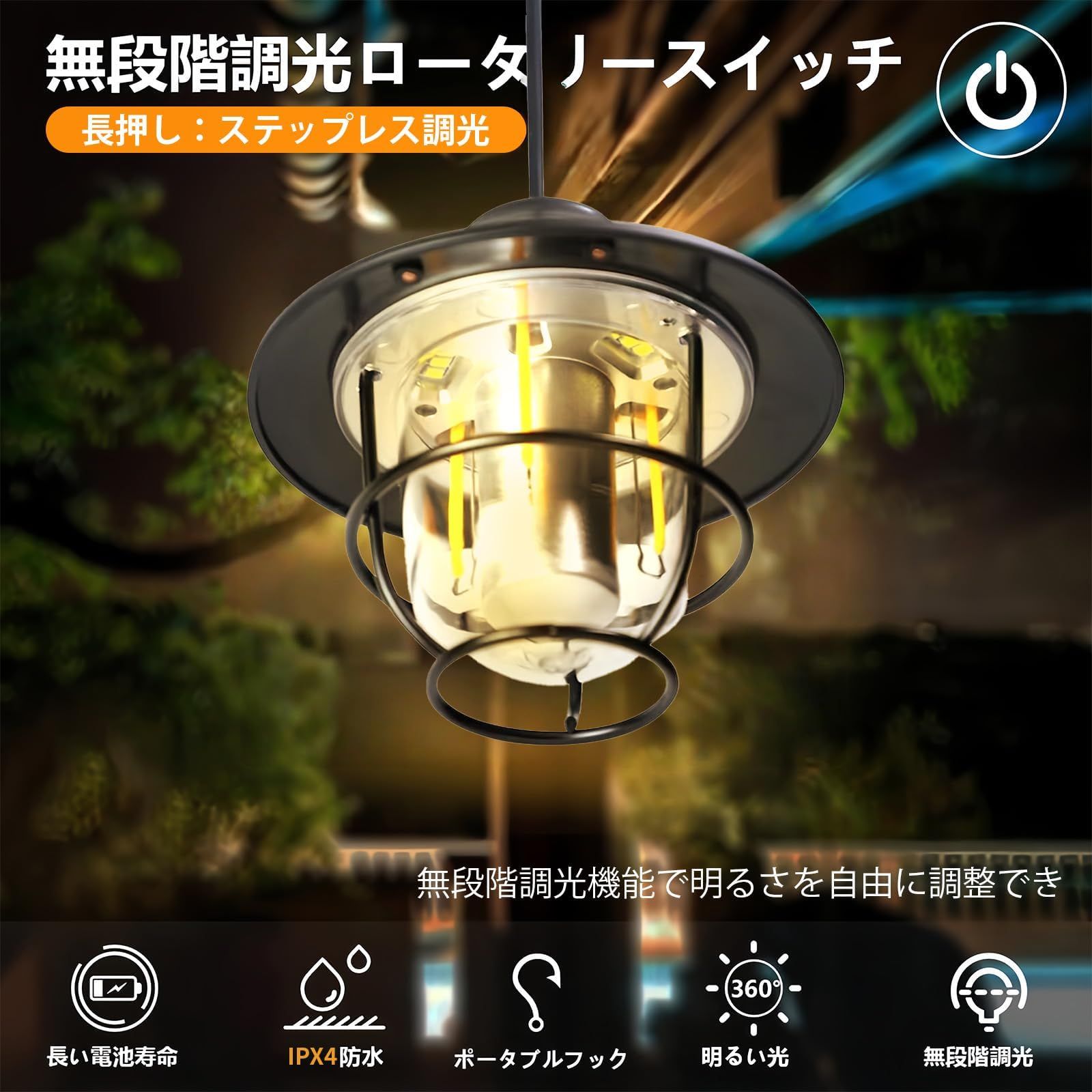 SEKIDAR キャンプランタン 充電式 2個入り LEDランタン 高輝度 IPX4