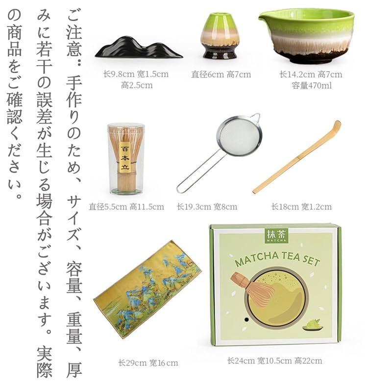 抹茶7点セット お点前セット 日本茶セット 茶道具セット 抹茶茶道 茶碗