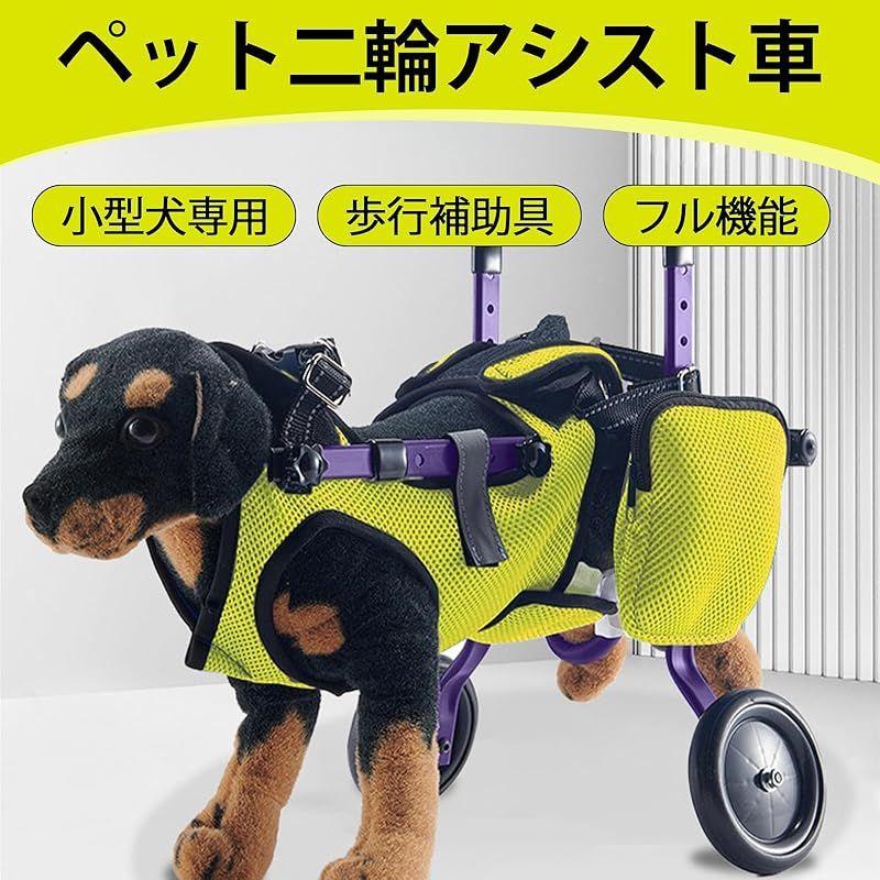 Verocis ペットカート 小型犬 歩行器 2輪 犬用 車いす リハビリトイレトレーニングサポート付き 調節可能 後足不便 アルミスタンド しっかり穏やか ペット歩行補助輪 小型犬カート 成長調整可能 ペット車椅子 介護用 小型犬対応 洗えるオムツ付き 0 Verocis ペットカート 小型犬 歩行器 2輪 犬用 車いす リハビリトイレトレーニングサポート付き 調節可能 後足不便 アルミスタンド しっかり穏やか ペット歩行補助輪 小型犬カート 成長調整可能 ペット車椅子 介護用 小型犬対応 洗えるオムツ付き 0