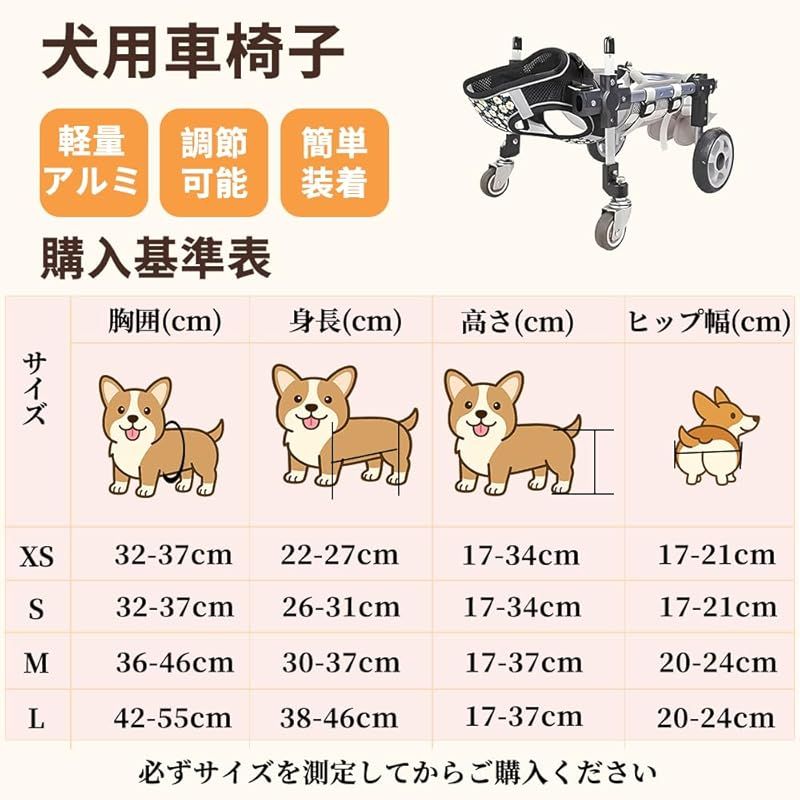 犬用車椅子 犬用歩行器 ペット車椅子 4輪歩行補助 車椅子 犬用 歩行補助 ハーネス 後ろ足 ペット 小型犬 中型犬 大型犬 車輪 リハビリ 怪我 介護 足 いぬ 散歩 小動物 コーギー ビーグル 歩行サポート カート 0