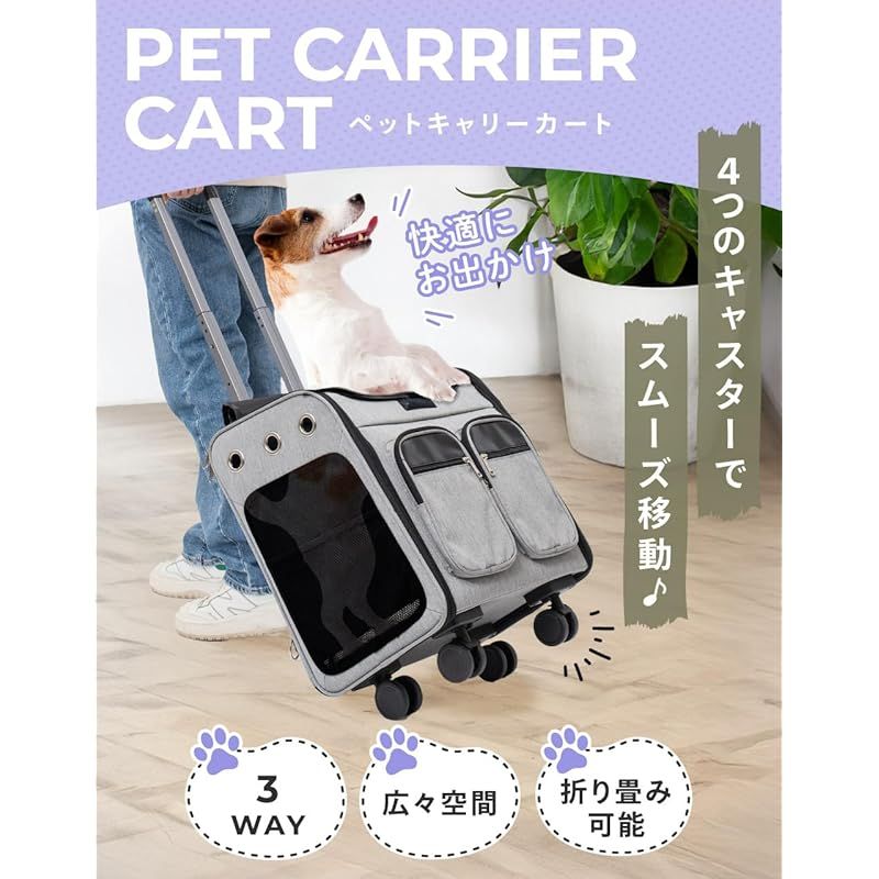 ペットファン ペットキャリーカート キャリーバッグ 犬 猫 ペットキャリーリュック ペットバッグ ペットキャリーケース ペットキャリーバッグ キャスター付き 3way 飛び出し防止 軽量 バック 病院 通院 防災 災害 避難 旅行 (ブラウン) PET F 0 ペットファン ペットキャリーカート キャリーバッグ 犬 猫 ペットキャリーリュック ペットバッグ ペットキャリーケース ペットキャリーバッグ キャスター付き 3way 飛び出し防止 軽量 バック 病院 通院 防災 災害 避難 旅行 (ブラウン) PET F 0