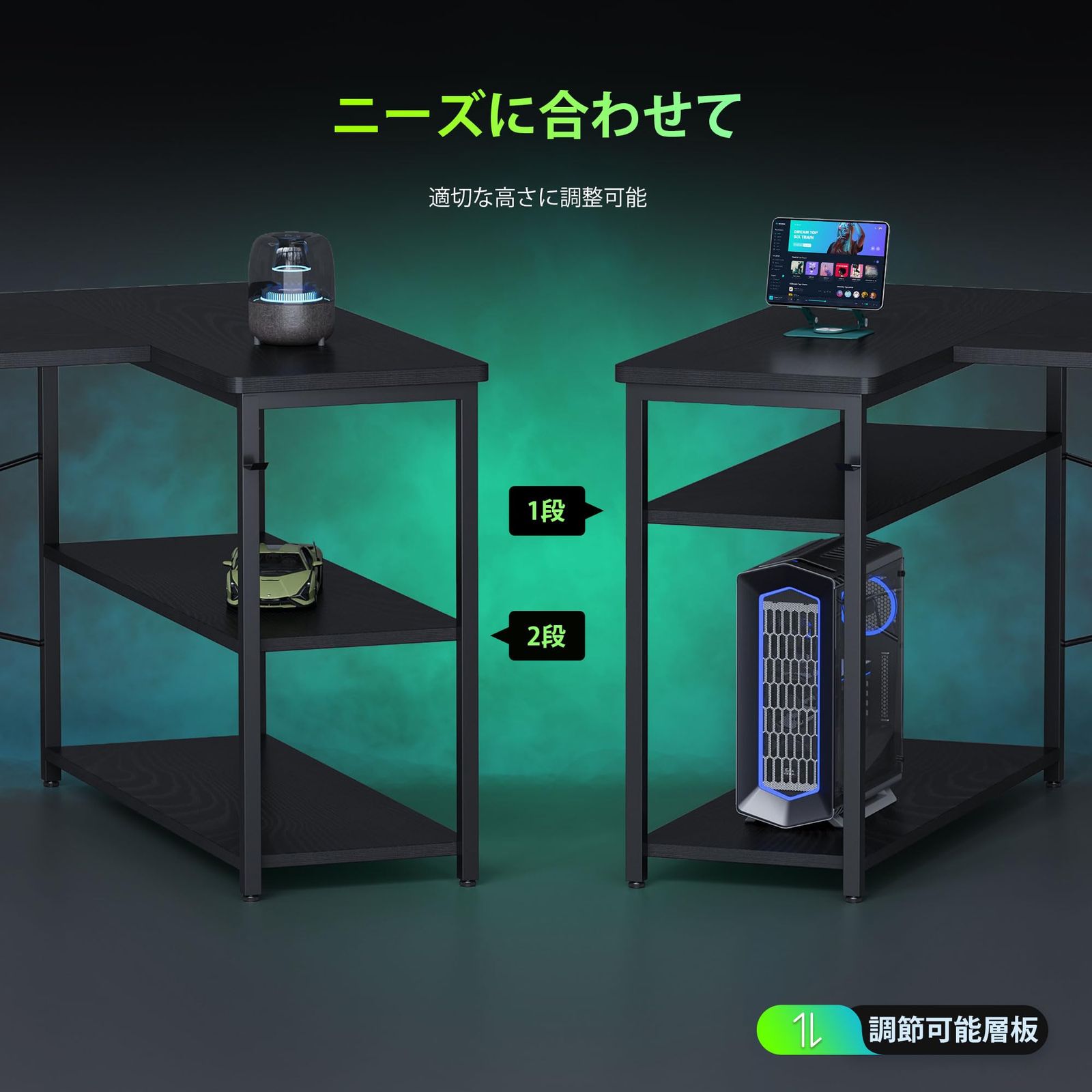 YeTom ゲーミングデスク l字デスク pcデスク 右棚左棚 幅107cm