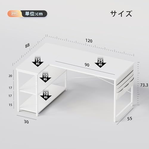 ホワイト パソコンデスク l字型 ゲーミングデスク ラック付き L字