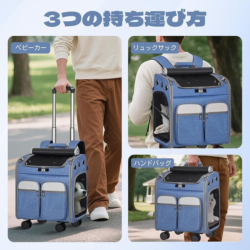 Rxakudedo ペットキャリー ペット用ベビーカー キャスター付きト用 猫キャリーバッグ 猫・小型犬用 4way キャスター付き手提げ 取り外し可能 ブルー 0 Rxakudedo ペットキャリー ペット用ベビーカー キャスター付きト用 猫キャリーバッグ 猫・小型犬用 4way キャスター付き手提げ 取り外し可能 ブルー 0
