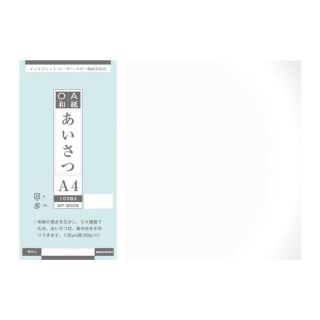 和紙のイシカワ あいさつ A4判 100枚入 10袋 WP-800W-10P