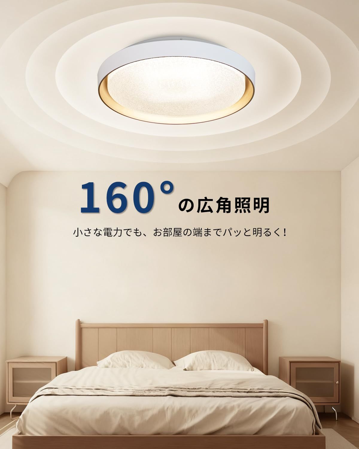 Hoshiakari Ledシーリングライト 14畳 60W 高輝度 リモコン・スマホ