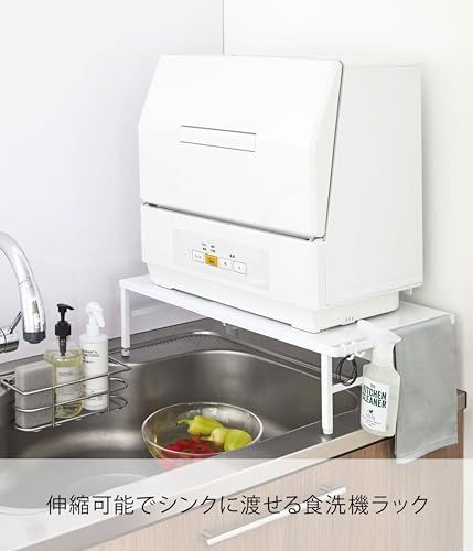 キッチン・食器 山崎実業(Yamazaki) 伸縮食洗機ラック ホワイト 約W37