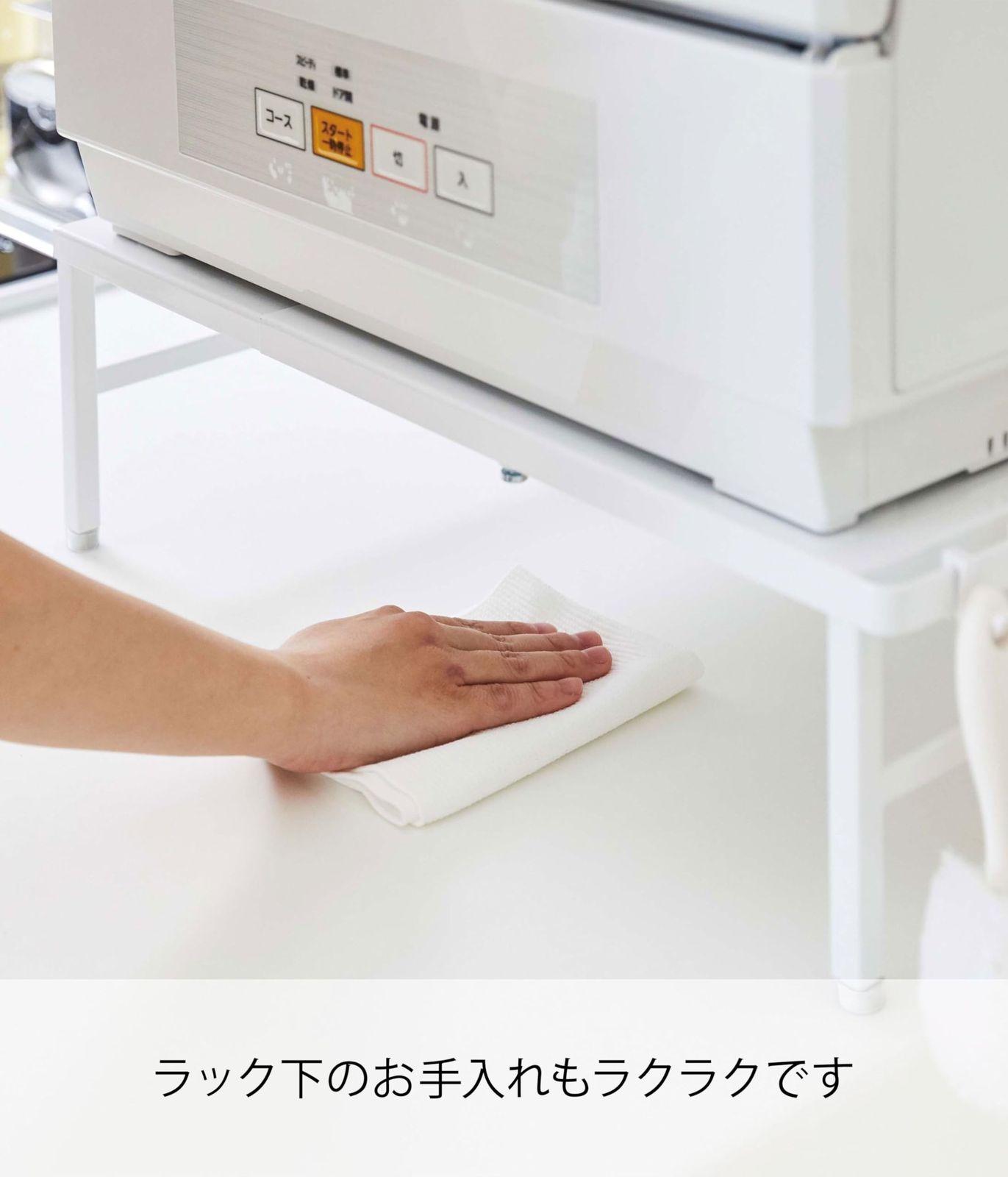 キッチン・食器 山崎実業(Yamazaki) 伸縮食洗機ラック ホワイト 約W37