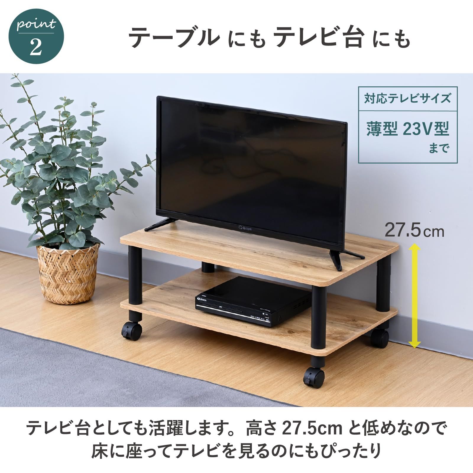 山善(YAMAZEN) テレビ台 キャスター付き テレビボード ローテーブル