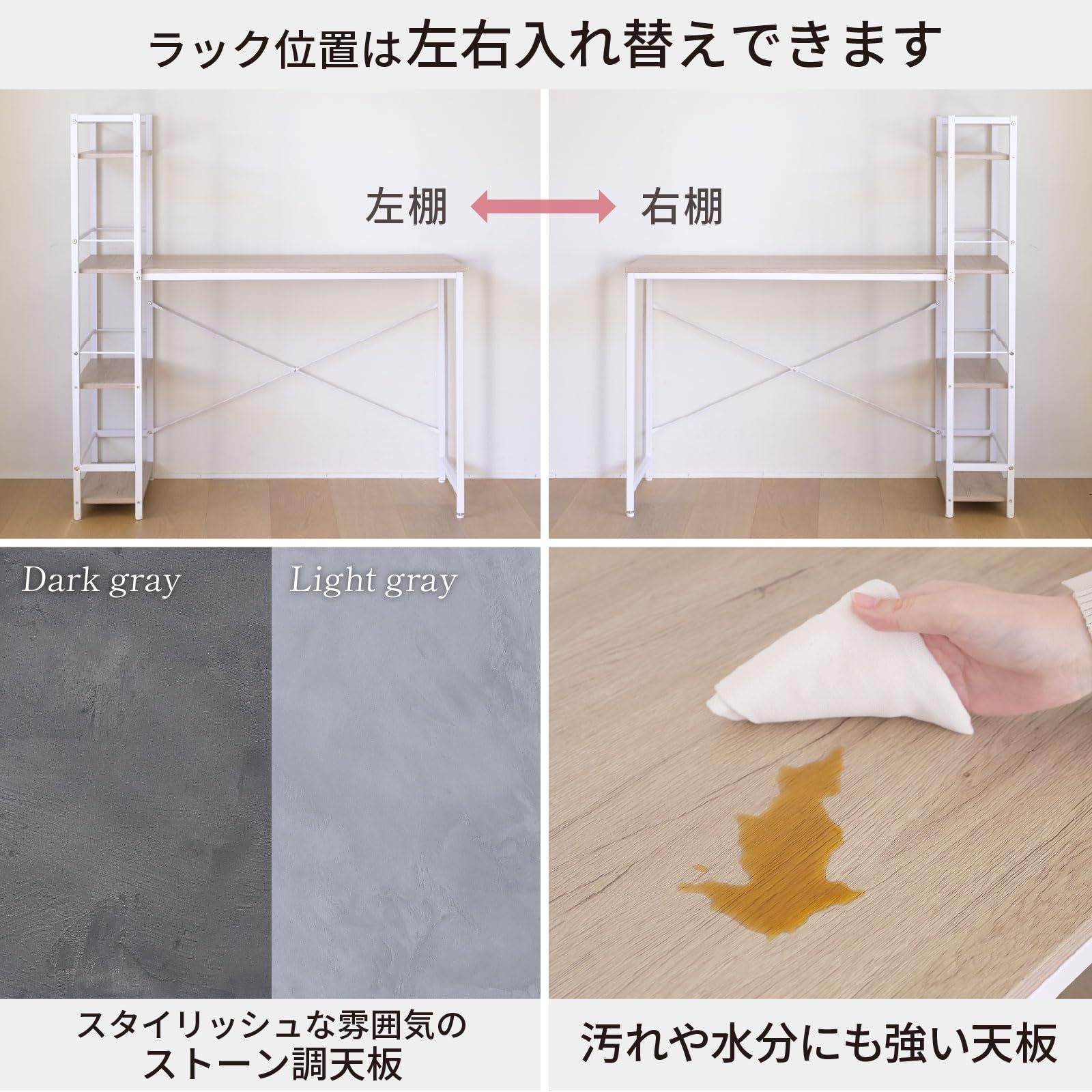 山善(YAMAZEN) ラック付きデスク (棚は左右付け替え可) 机 棚付き