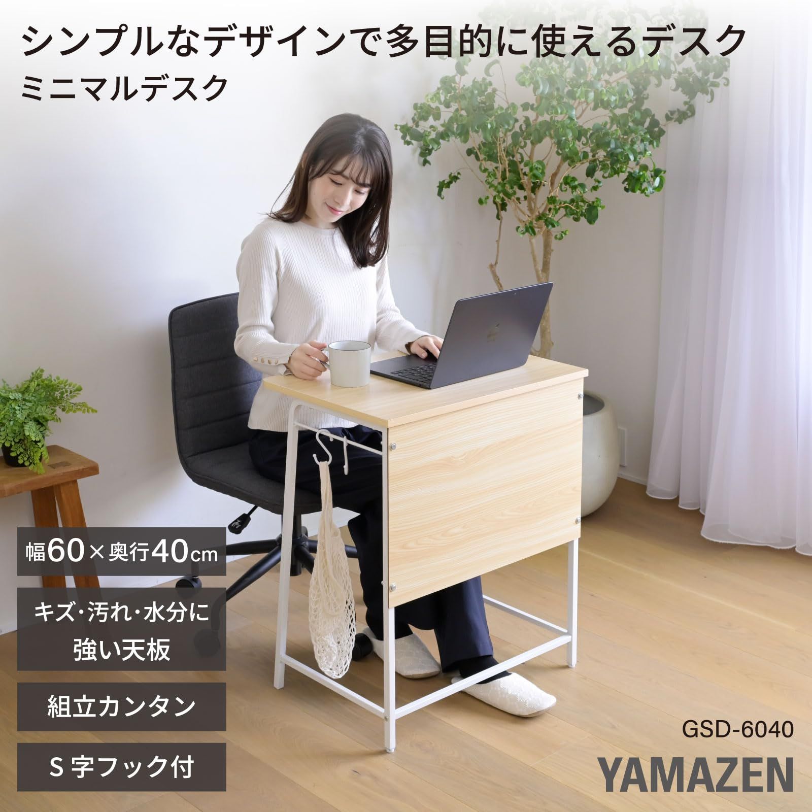 山善(YAMAZEN) デスク パソコンデスク 組立カンタン 机 PCデスク 勉強