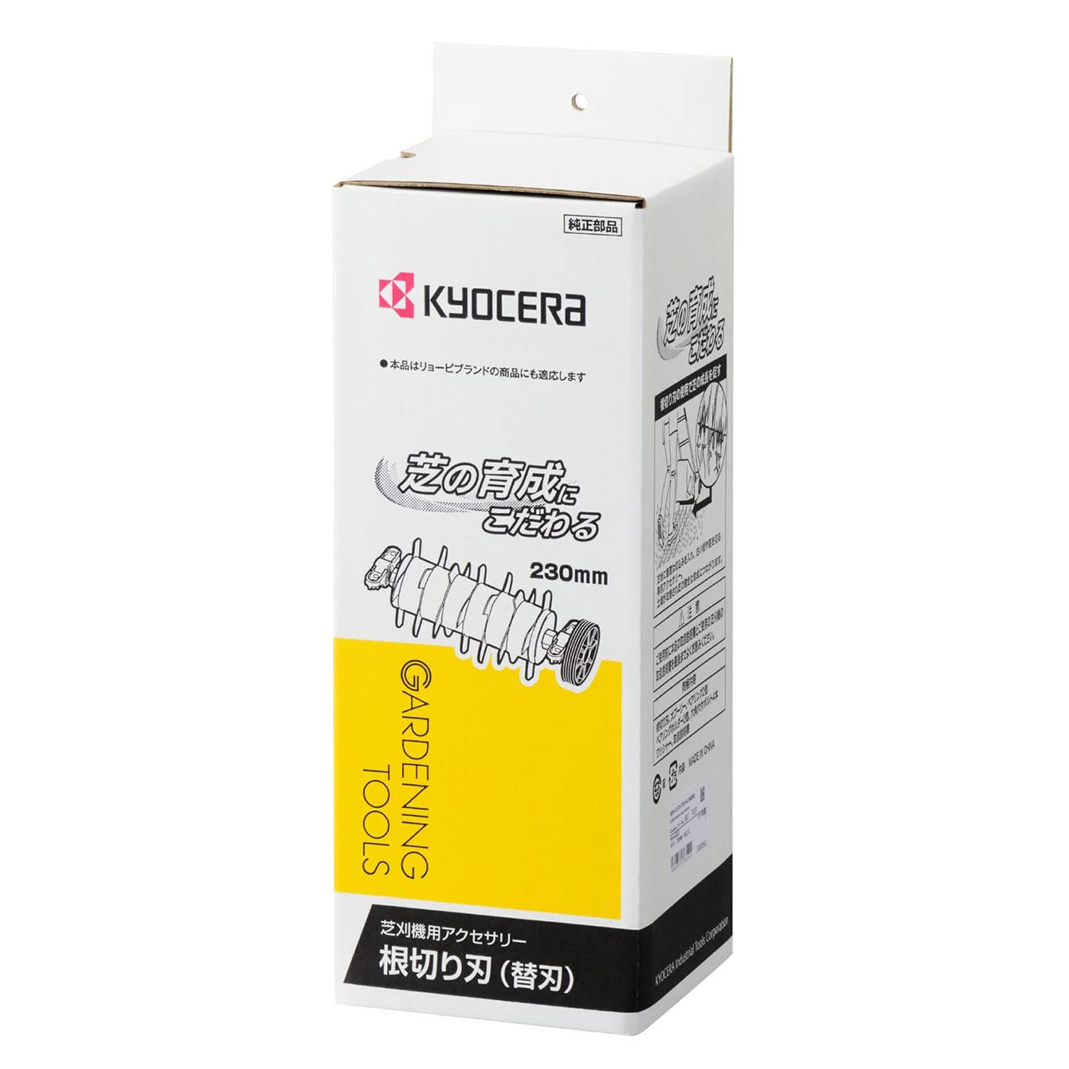 京セラ(Kyocera) 旧リョービ 根切り刃 LM-2310他用 230mm 6077037【土壌が改善され芝の健全な育成や根の発生を活性化】 芝地に垂直な切込みを入れて古い根や茎をカット 0 京セラ(Kyocera) 旧リョービ 根切り刃 LM-2310他用 230mm 6077037【土壌が改善され芝の健全な育成や根の発生を活性化】 芝地に垂直な切込みを入れて古い根や茎をカット 0