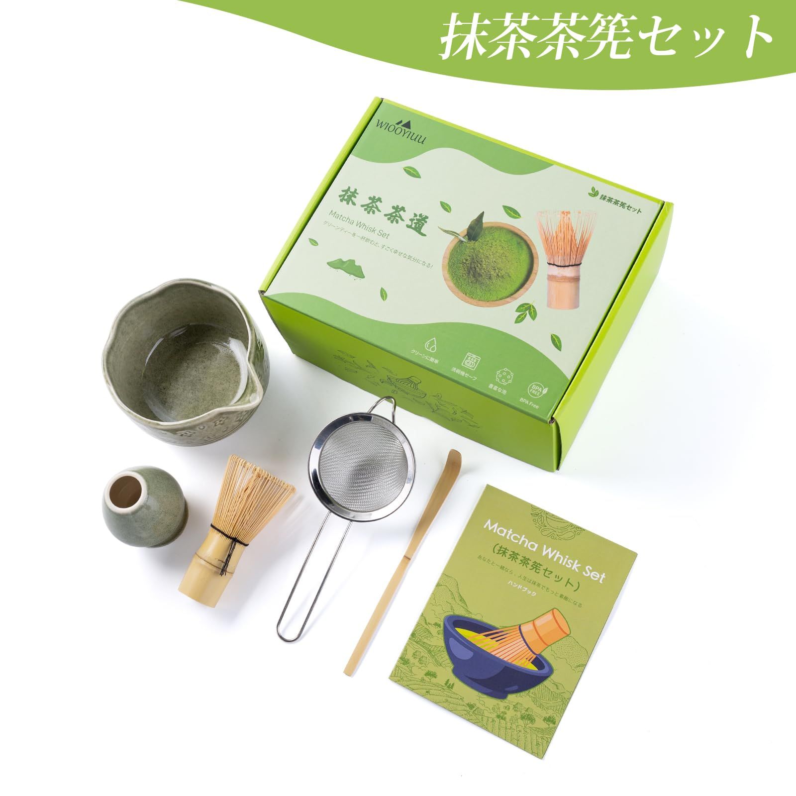 HAUUFENN 抹茶 セット 茶道具 セット 抹茶碗 茶杓 百本立 茶筅 茶筅