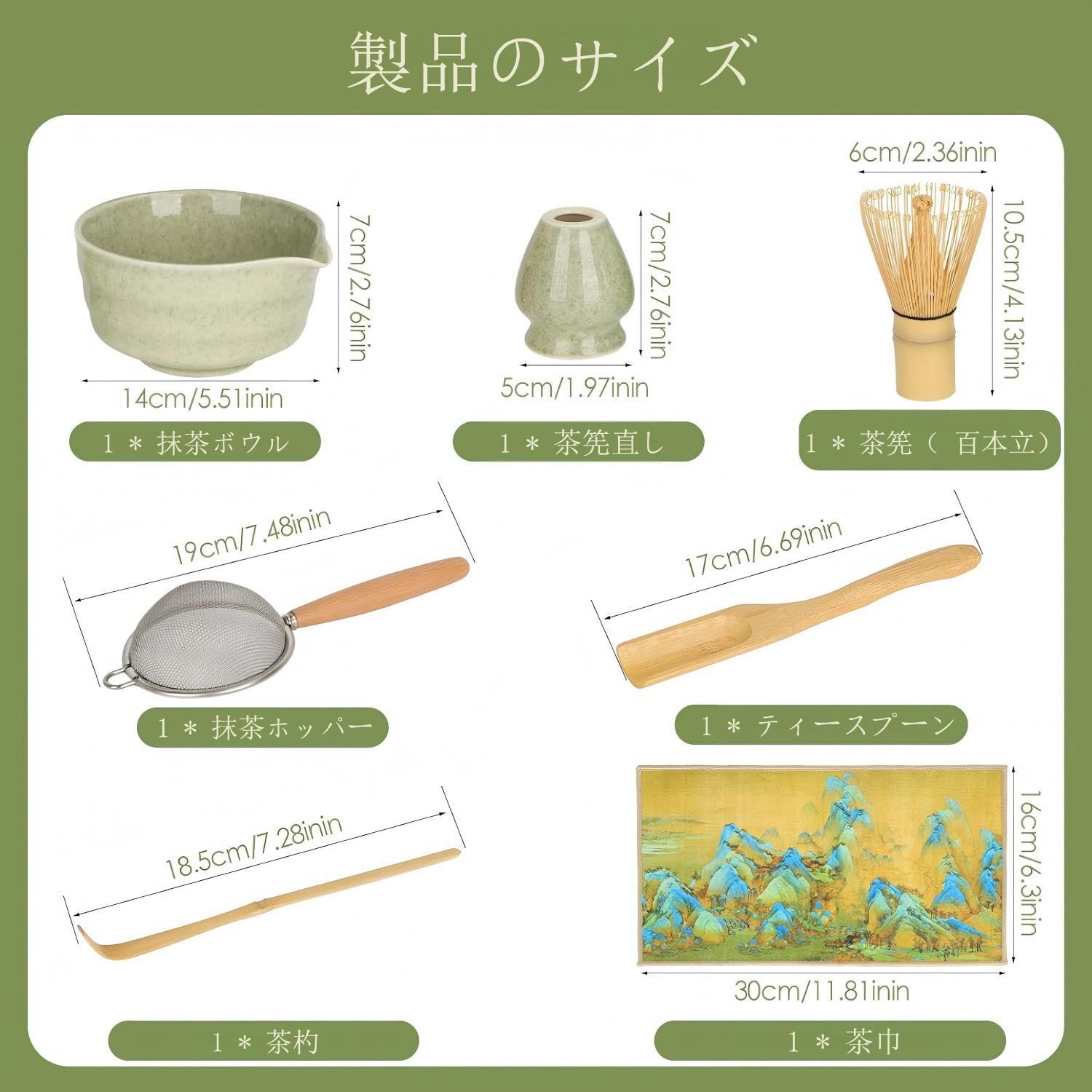 お抹茶7セットSpyFlyLie 初心者さん向け 茶道具 お点前セット お抹茶7
