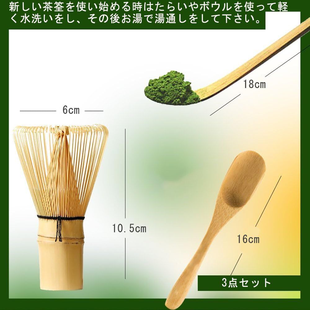 DFsucces 茶道具 3点セット 百本立 茶筅 茶さじ 茶杓 竹製 抹茶 粉末