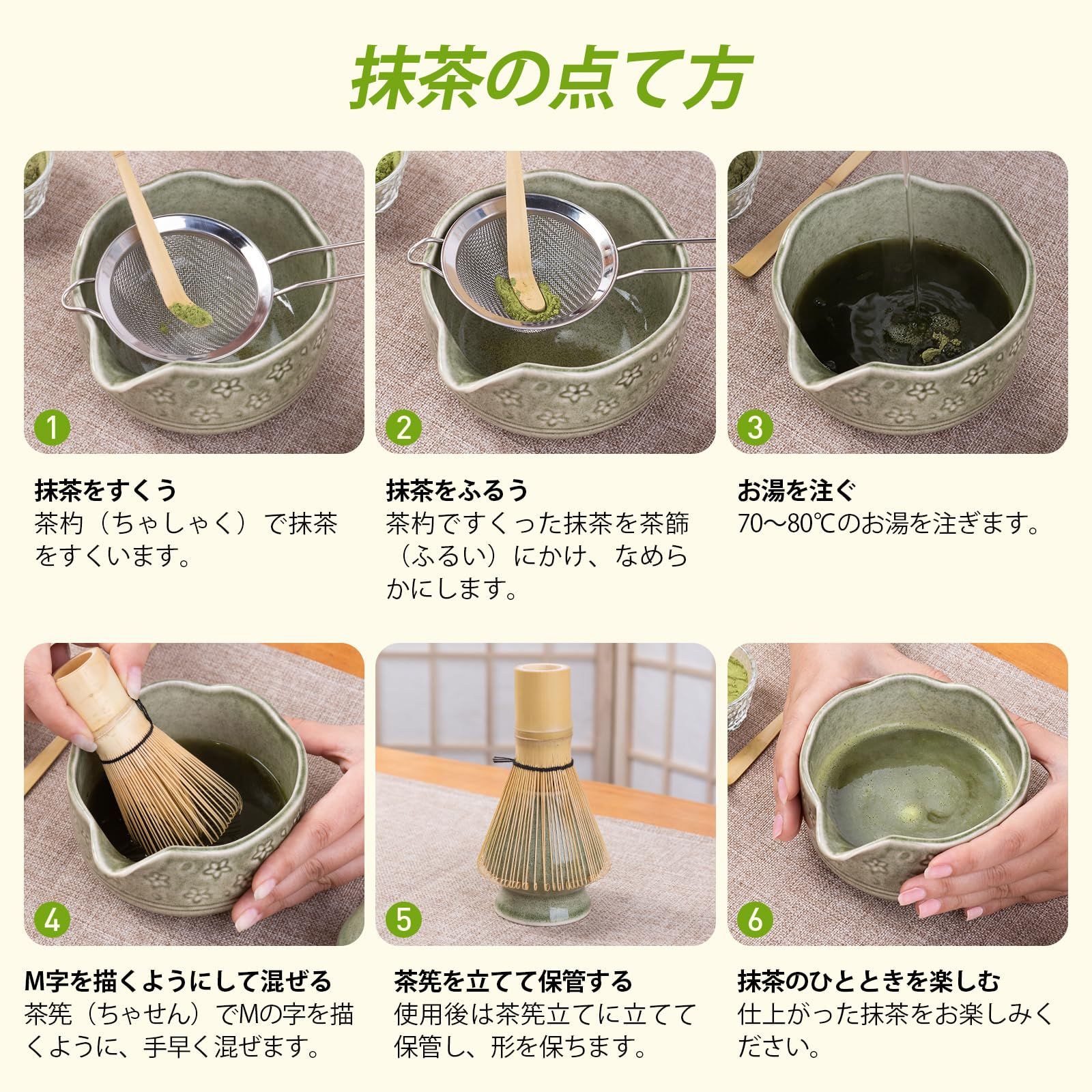 HAUUFENN 抹茶 セット 茶道具 セット 抹茶碗 茶杓 百本立 茶筅 茶筅