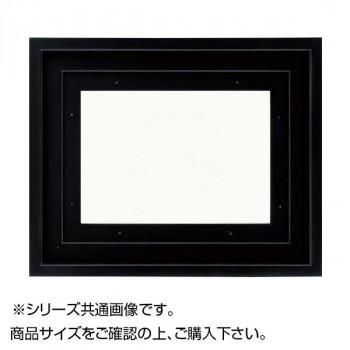 大額 9976 油額 F8 ブラック
