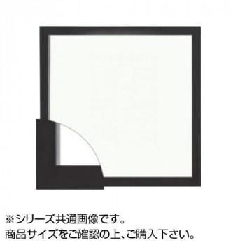 大額 9790 角額 400×400 ブラック