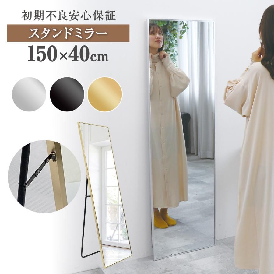 新品・未使用】 150cm 黒 Johnlife 姿見 全身鏡 スタンドミラー 壁掛け