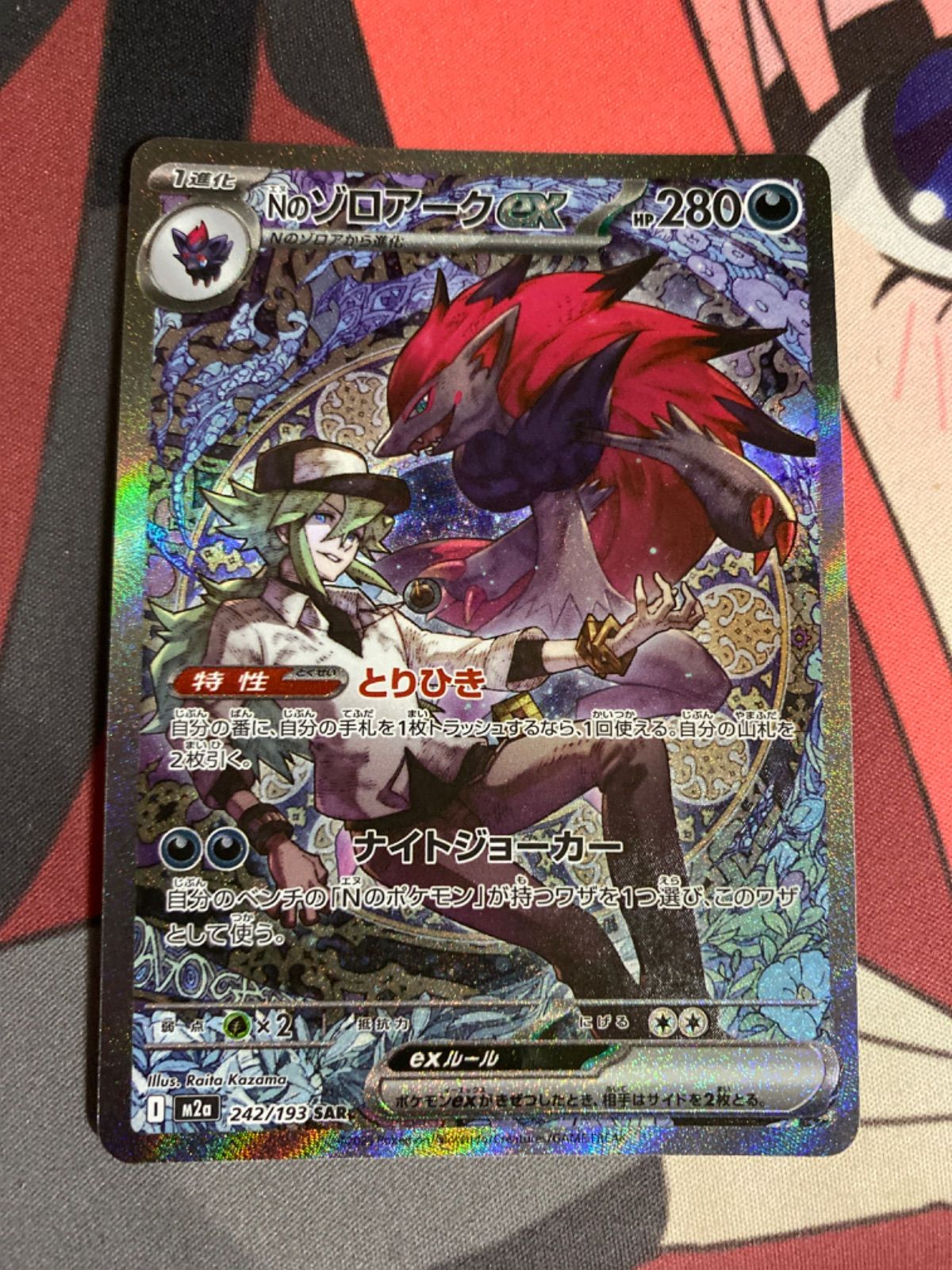 ポケモンカード nのゾロアークex sar メガドリーム-激安販売 情報