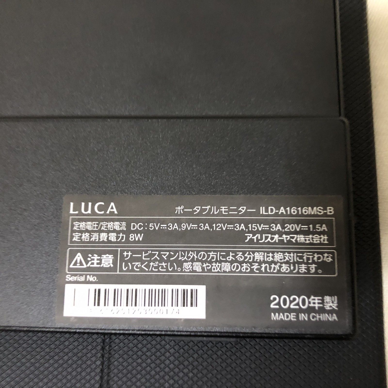 アイリスオーヤマ ポータブルモニター ILD-A1616MS-B 黒 - メルカリ