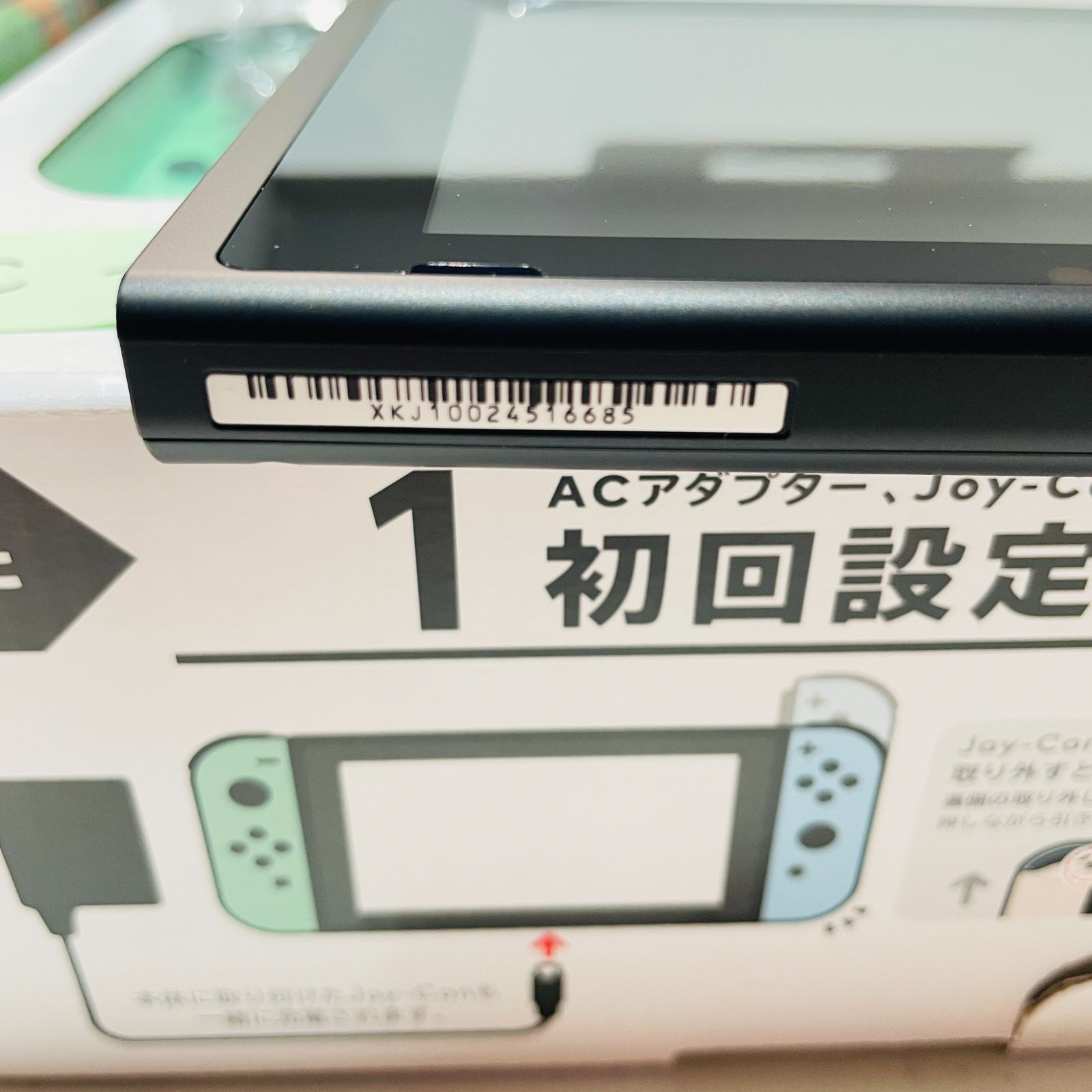 Nintendo Switch あつまれ どうぶつの森セット 2020年製 美品 本体