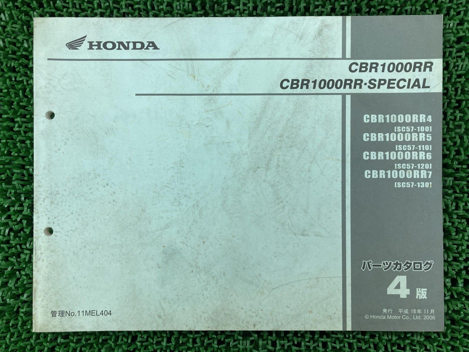 CBR1000RR SP パーツリスト 4版 ホンダ 正規 中古 バイク 整備書 SC57-100～130 wt zE
