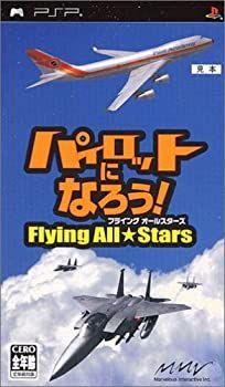 パイロットになろう! フライングオールスターズ - PSP