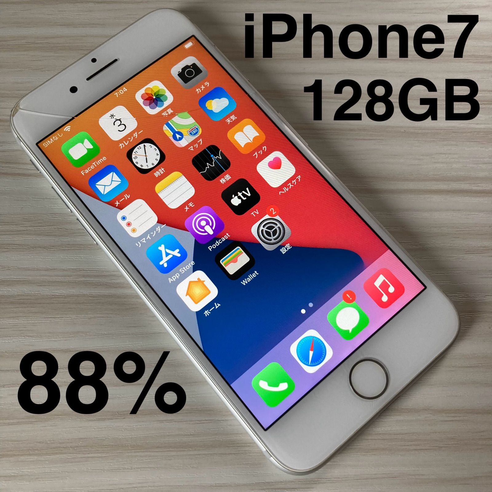iPhone7 128GB Silver バッテリー88% SIMフリー - メルカリ