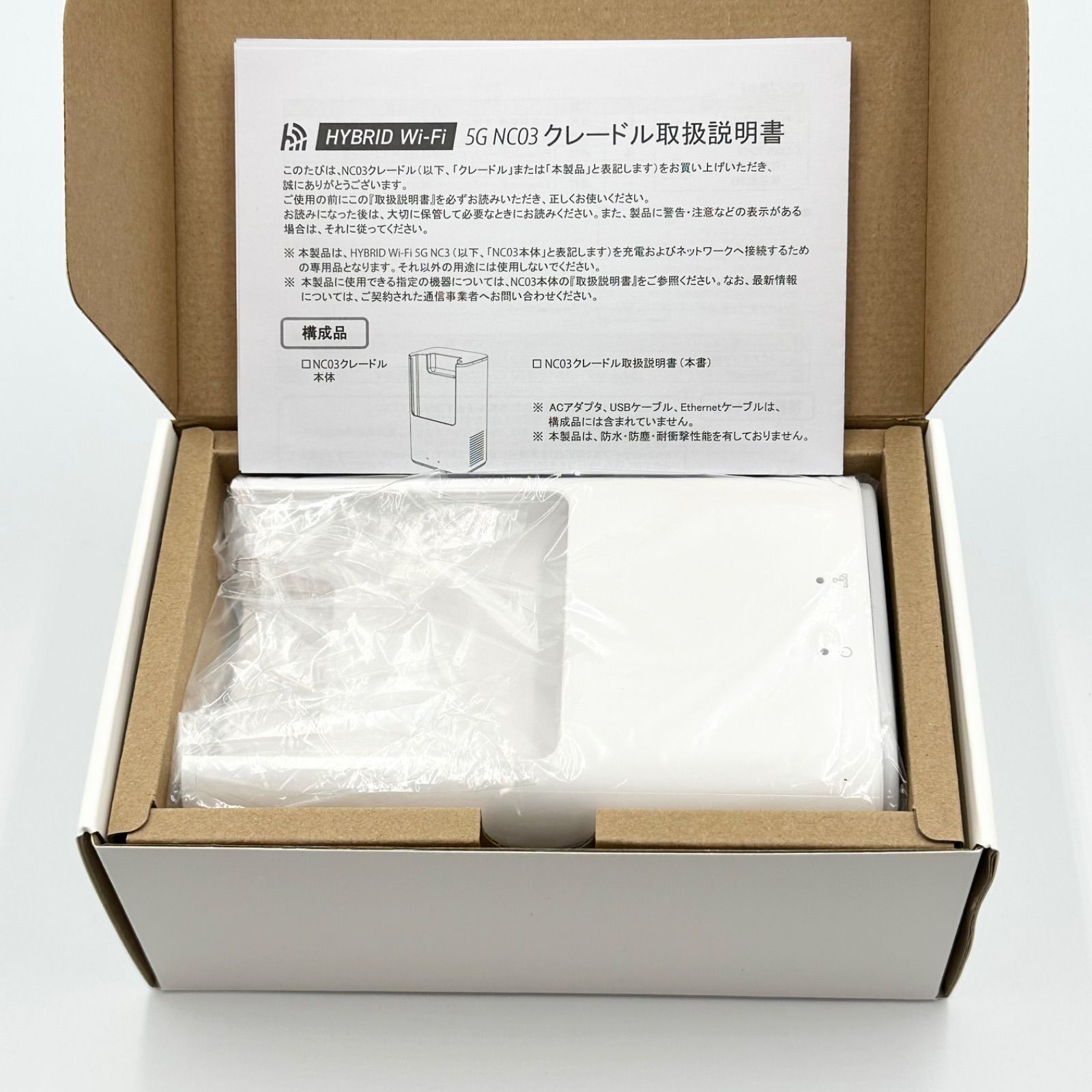未使用】HYBRID Wi-Fi 5G NC03専用クレードル - メルカリ