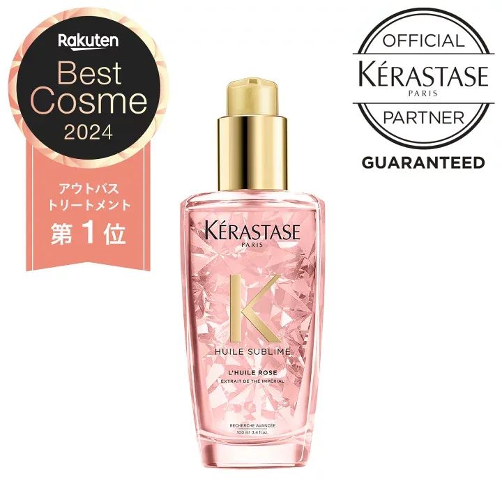 ケラスターゼ　ユイルスブリム　ティーインペリアル　50ml 5本セット KERASTASE ケラスターゼ HU ユイルスブリム ティーインペリアル N