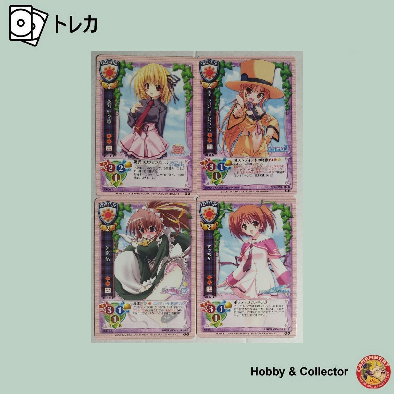 リセ LYCEE 4枚 セット ( #15568 ) - メルカリ