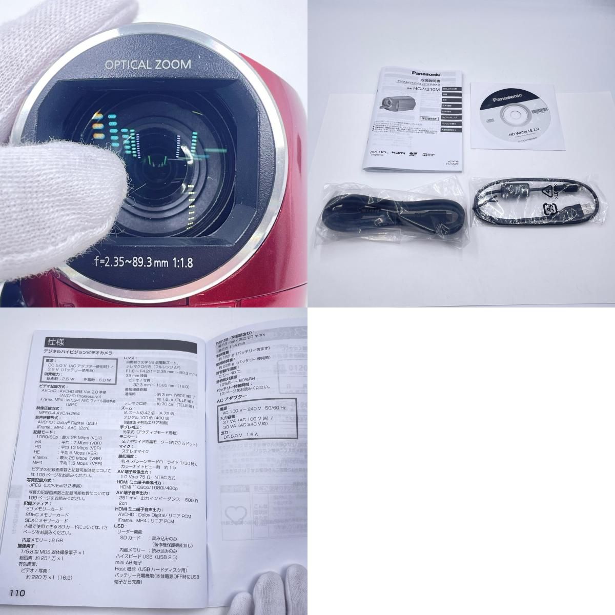 Panasonic パナソニック デジタルハイビジョンビデオカメラ 撮影機器