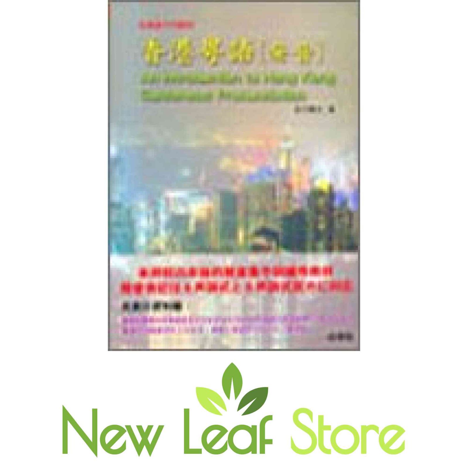広東語入門教材 香港粤語―発音[CD付] [Tankobon Hardcover] 雅之, 吉川