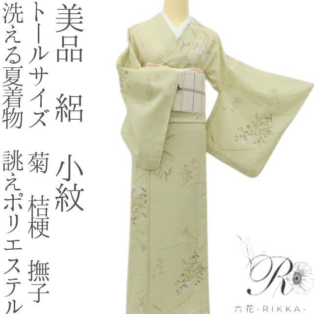 六花-RIKKA- 美品 洗える夏着物 誂えポリエステル トールサイズ 絽 菊 桔梗 撫子 小紋 着物 A5375