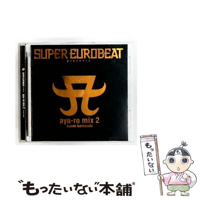 【即購入ok!!】浜崎あゆみ ayu-ro mix 2 新品未開封 中古】 SUPER EUROBEAT presents～ayu-ro mix 2 / 浜崎あゆみ