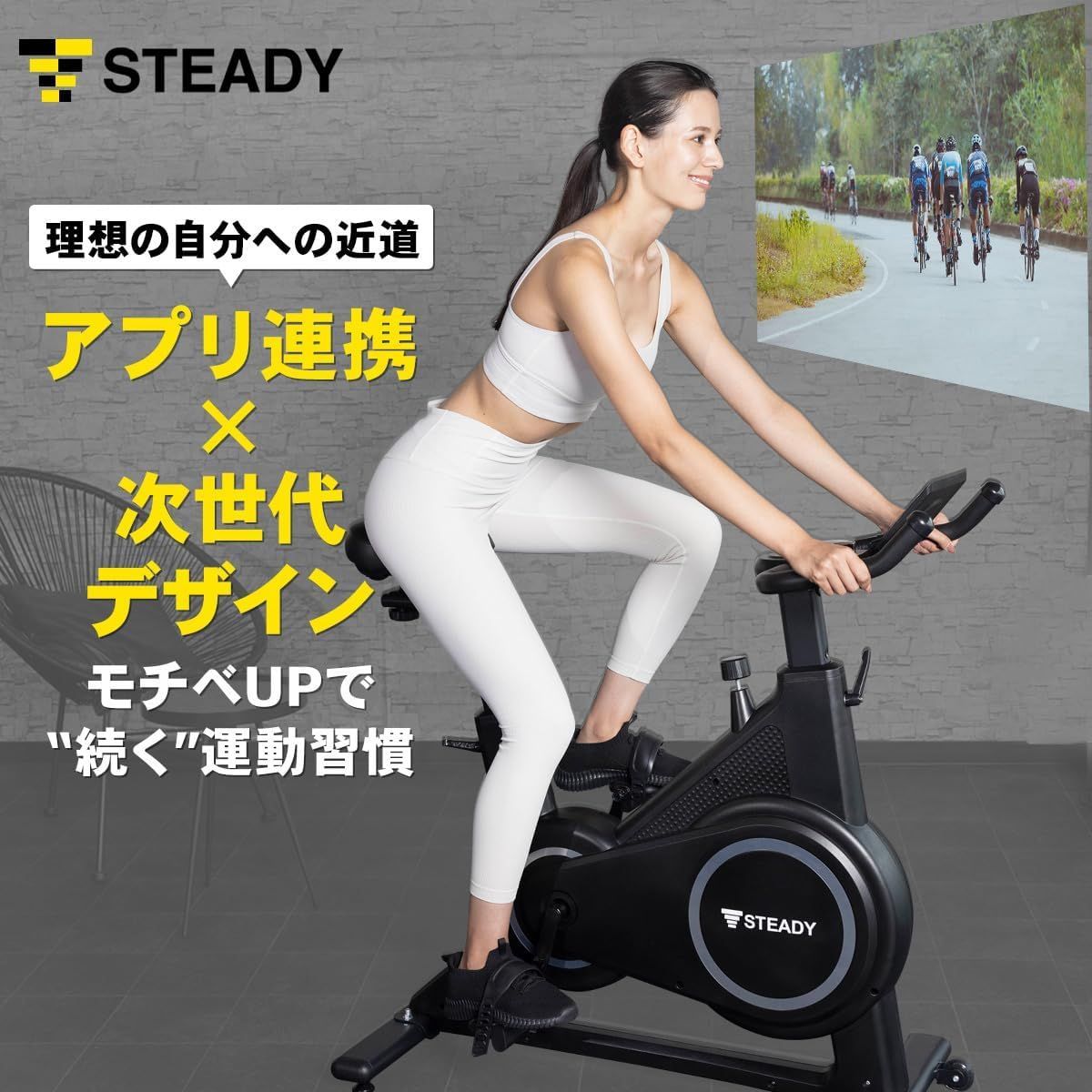 北海道・東北限定】STEADY スピンバイク Plus - メルカリ