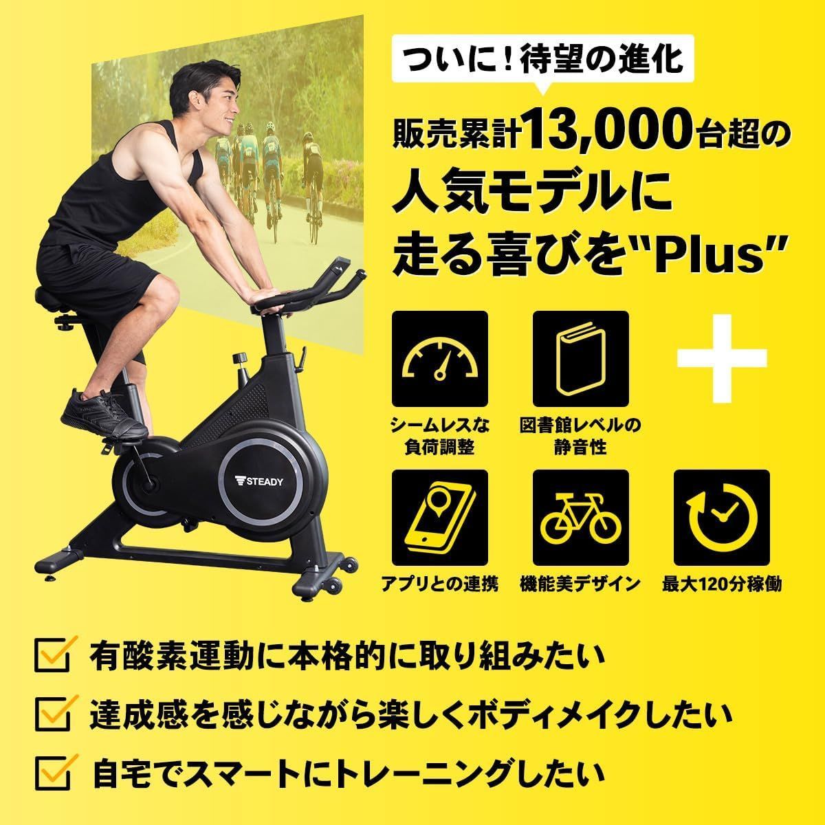 Steady フィットネスバイク スピンバイク 静音 美品 北海道・東北限定】STEADY スピンバイク Plus - メルカリ