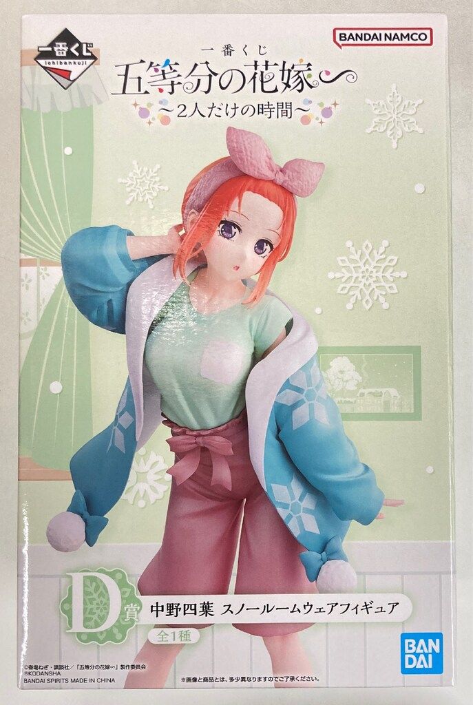 BANDAI SPIRITS 一番くじ 五等分の花嫁∽ 2人だけの時間 D賞 中野四葉