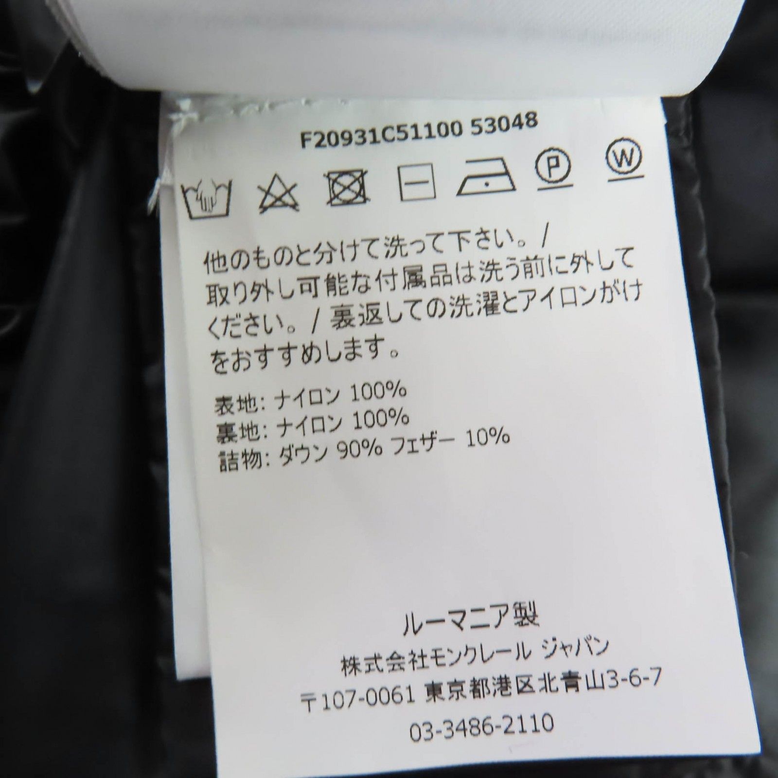 美品☆MONCLER モンクレール HERMINE エルミンヌ ロゴワッペン・フード