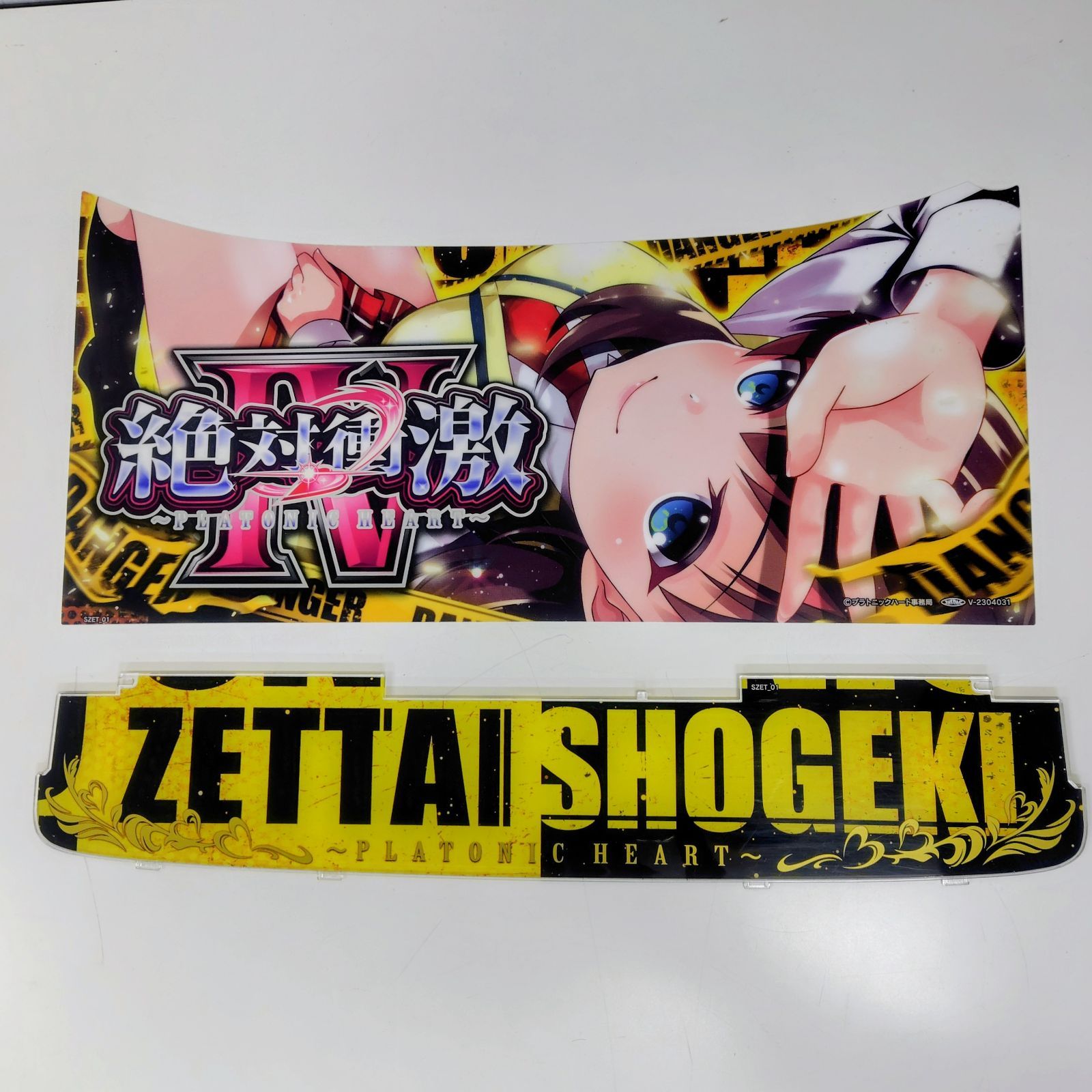 絶対衝激 パネルシート ロゴパネル スロット - メルカリ
