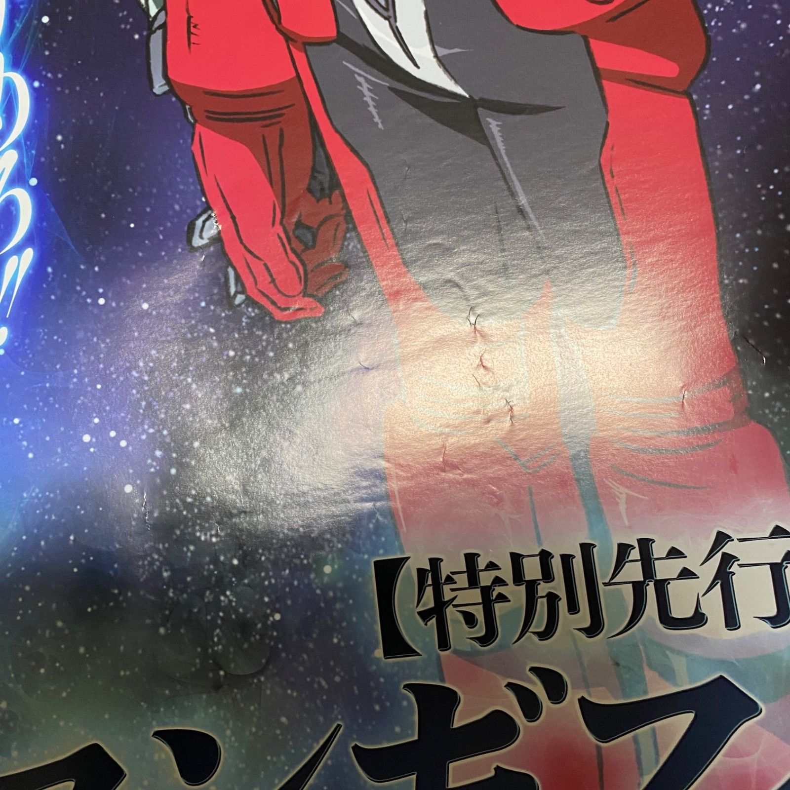 ガンダム Gのレコンギスタ B2ポスター #1276 - メルカリ