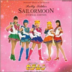 CD 【】「非常に良い」［CD］ミュージカル 美少女戦士 セーラームーン